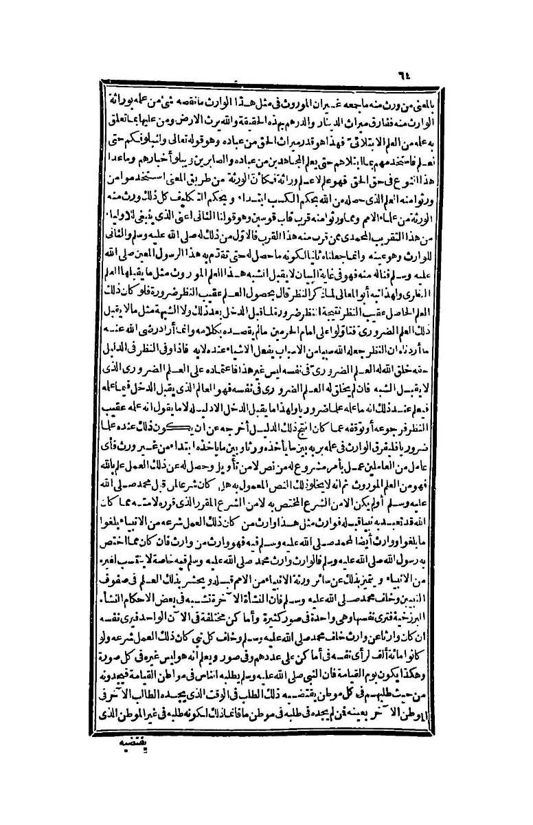 futmak.com - Page 64 - from part Four of the second Boulaq edition